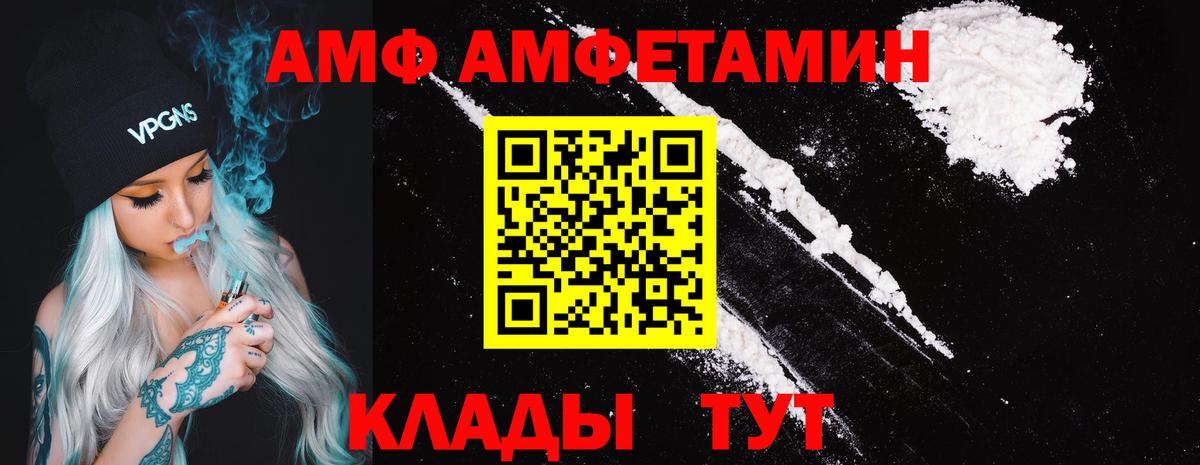Amphetamine  мега tor  Юрга  Amphetamine 97%  Вход с VPN 