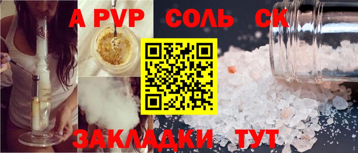 APVP мука Юрга