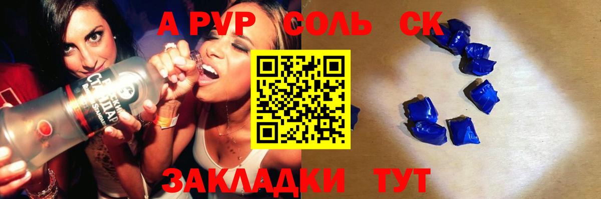 А ПВП Соль  Вход с VPN  А ПВП Соль  Юрга  Альфа ПВП СК 