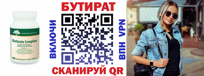 omg вход  Юрга  Бутират жидкий экстази 