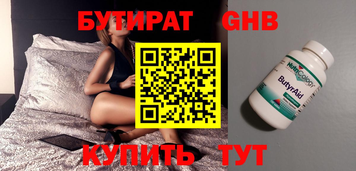 БУТИРАТ буратино  БУТИРАТ  Юрга  Вход с VPN 