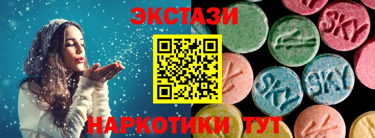 Ecstasy  ЭКСТАЗИ круглые  Вход с VPN  Юрга  ЭКСТАЗИ MDMA 