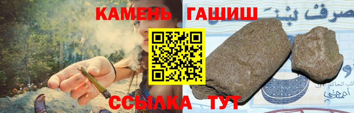 Гашиш  ГАШ VHQ  Вход с VPN  Юрга 