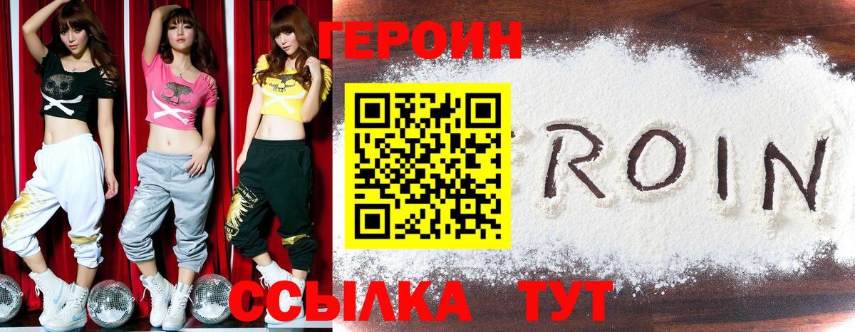 Героин герыч  Вход с VPN  Юрга 