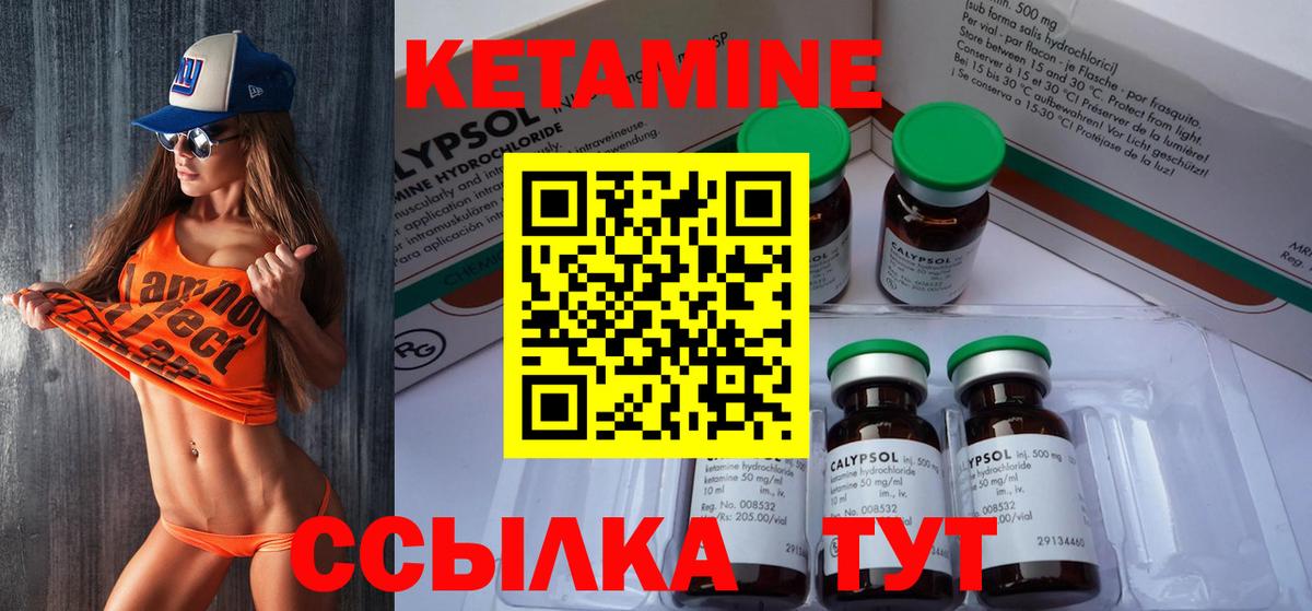 Кетамин ketamine  Вход с VPN  Юрга 
