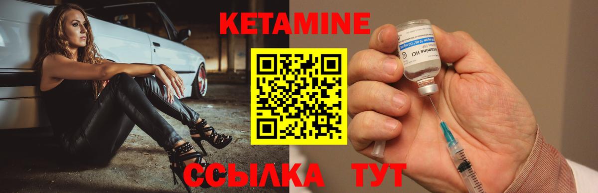 Кетамин VHQ Юрга
