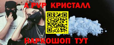 ALPHA PVP Кинель