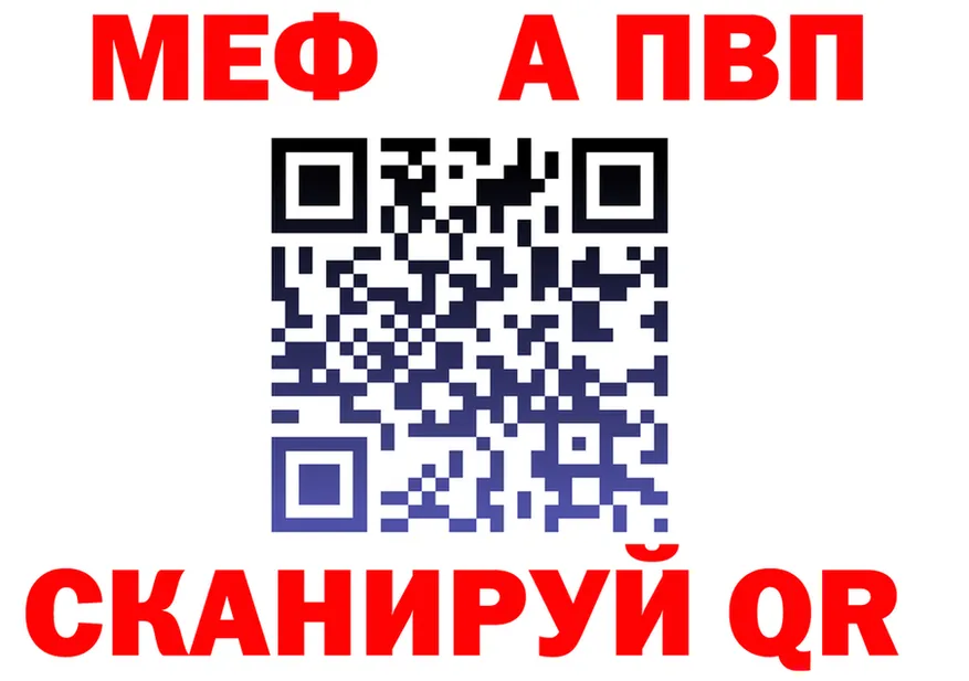 МЯУ-МЯУ кристаллы зеркало площадка кракен Юрга