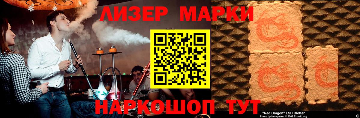 Лсд 25 экстази кислота Юрга