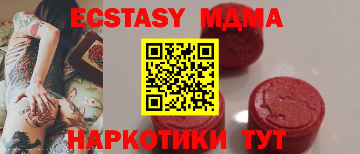 Юрга  MDMA Molly  МДМА кристаллы  Вход с VPN 