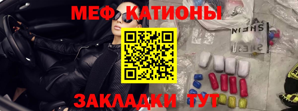 Юрга  Мефедрон мяу мяу  МЕФ  Вход с VPN 