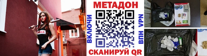 МЕТАДОН VHQ  Юрга 