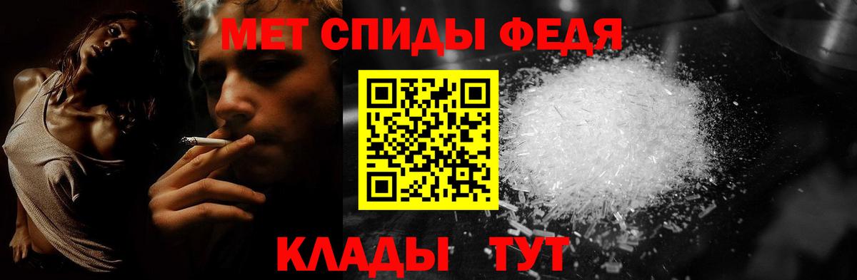 Метамфетамин мет  Вход с VPN  Юрга  Метамфетамин мет 