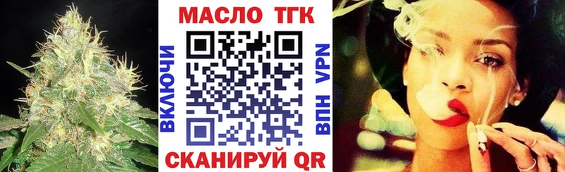 ТГК вейп с тгк  площадка официальный сайт  Юрга 