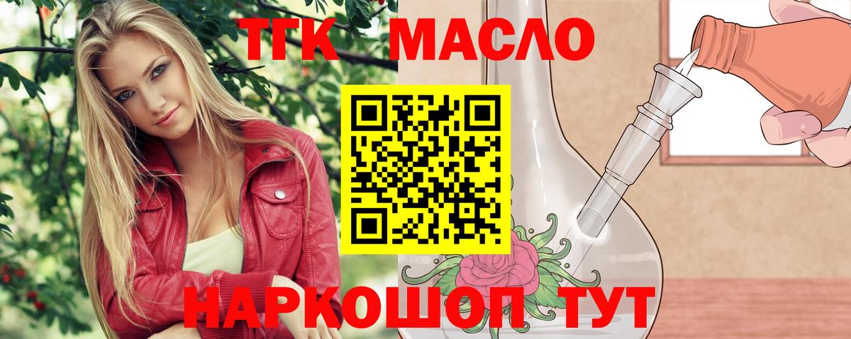 ТГК жижа Юрга