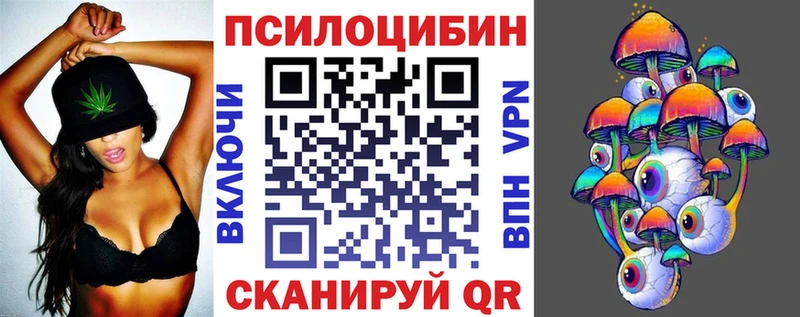Псилоцибиновые грибы ЛСД Юрга