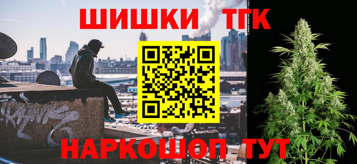 Юрга  Бошки Шишки сатива  Марихуана марихуана  Вход с VPN  Каннабис марихуана 